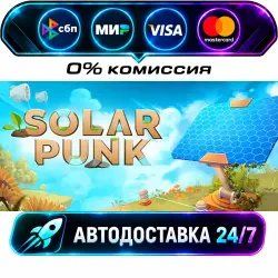 Solarpunk STEAM RU + WORLD AUTO-DELIVERY 24/7
