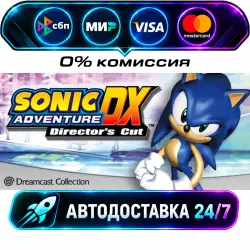 Sonic Adventure DX STEAM CIS + WORLD AUTO-DELIVERY 24/7