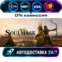 Soulmask STEAM RU + WORLD AUTO-DELIVERY 24/7