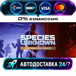 Species: Unknown STEAM RU + WORLD AUTO-DELIVERY 24/7
