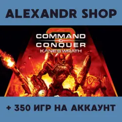 Command &amp; Conquer 3: Kane's Wrath + БОЛЕЕ 350 игр оффлайн активация аккаунта