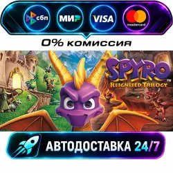 Spyro Reignited Trilogy STEAM RU + WORLD AUTO-DELIVERY 24/7
