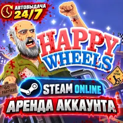 Happy Wheels RENTAL ONLINE Steam | Instant Issuance