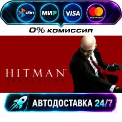 Hitman Absolution STEAM WORLD AUTO-DELIVERY 24/7