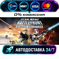 STAR WARS : Battlefront Classic Collection STEAM CIS + WORLD AUTO-DELIVERY 24/7