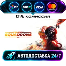 STAR WARS : Squadrons STEAM RU + WORLD AUTO-DELIVERY 24/7