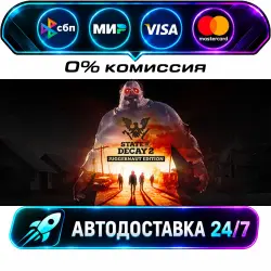 State of Decay 2: Juggernaut Edition STEAM RU + WORLD AUTO-DELIVERY 24/7