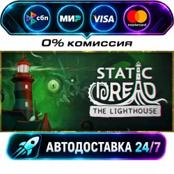 Static Dread: The Lighthouse STEAM RU + WORLD AUTO-DELIVERY 24/7