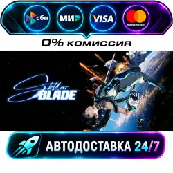 Stellar Blade Complete Edition STEAM CIS + WORLD AUTO-DELIVERY 24/7