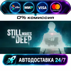 Still Wakes the Deep STEAM RU + WORLD AUTO-DELIVERY 24/7
