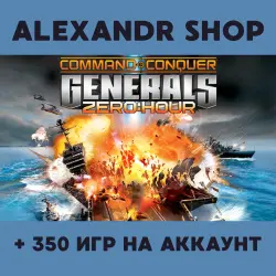 Command &amp; Conquer Generals Zero Hour + БОЛЕЕ 350 игр оффлайн активация аккаунта