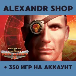 Command &amp; Conquer Red Alert 2 Yuri’s Revenge + БОЛЕЕ 350 игр оффлайн активация аккаунта