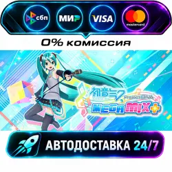Hatsune Miku: Project DIVA Mega Mix+ STEAM CIS + WORLD AUTO-DELIVERY 24/7