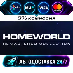 Homeworld Remastered Collection STEAM RU + WORLD AUTO-DELIVERY 24/7