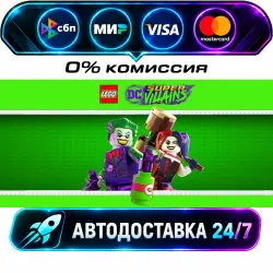 LEGO DC Super-Villains STEAM RU + WORLD AUTO-DELIVERY 24/7