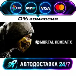 Mortal Kombat X STEAM RU + WORLD AUTO-DELIVERY 24/7