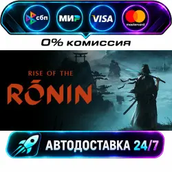 Rise of the Ronin STEAM RU + WORLD AUTO-DELIVERY 24/7