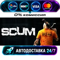 SCUM STEAM RU + WORLD AUTO-DELIVERY 24/7