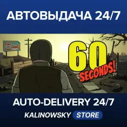 60 Seconds! · WORLDWIDE