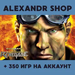 Command &amp; Conquer Renegade + БОЛЕЕ 350 игр оффлайн активация аккаунта