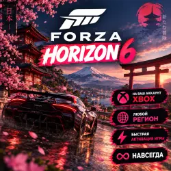 Forza Horizon 6 Standard | For any Xbox account