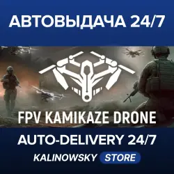 FPV Kamikaze Drone · WORLDWIDE