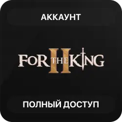 For The King II | Аккаунт Steam | Полный доступ | Автовыдача