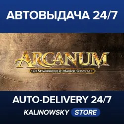 Arcanum: Of Steamworks and Magick Obscura · WORLDWIDE
