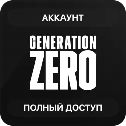 Generation Zero | Аккаунт Steam | Полный доступ | Автовыдача