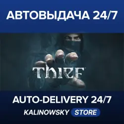 Thief · WORLDWIDE