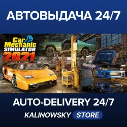 Car Mechanic Simulator 2021 · WORLDWIDE