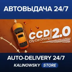 City Car Driving 2.0 · WORLDWIDE