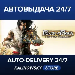 Prince of Persia: The Two Thrones · WORLDWIDE