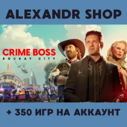 Crime Boss: Rockay City + БОЛЕЕ 350 игр оффлайн активация аккаунта