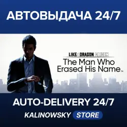 Like a Dragon Gaiden: The Man Who Erased His Name · WORLDWIDE