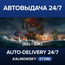Skull and Bones · Standard Edition · WORLDWIDE