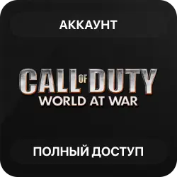 Call of Duty: World at War | Аккаунт Steam | Полный доступ | Автовыдача