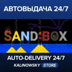 Sand:box · WORLDWIDE