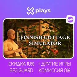 FINNISH COTTAGE SIMULATOR + ИГРЫ | БЕЗ GUARD + КЛЮЧ | STEAM