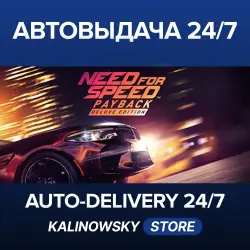 Need for Speed Payback · Deluxe Edition · WORLDWIDE