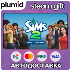 The Sims 2 Legacy Collection Steam Gift / МИР / АВТО