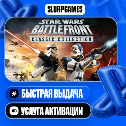 STAR WARS Battlefront Classic Collection TURKEY (PS4/PS5)
