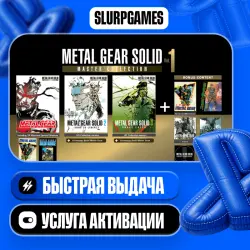 METAL GEAR SOLID: MASTER COLLECTION Vol.1 TURKEY (PS4/PS5)