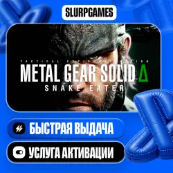 METAL GEAR SOLID Δ: SNAKE EATER TURKEY (PS5)