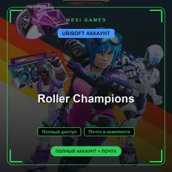 Roller Champions — UBISOFT ACCOUNT | Full access + email