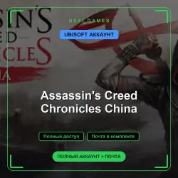 Assassin's Creed Chronicles China — UBISOFT ACCOUNT | Full access + email
