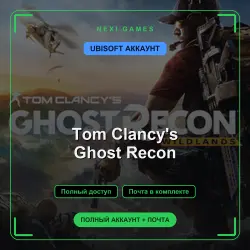 Tom Clancy's Ghost Recon — UBISOFT ACCOUNT | Full access + email