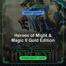 Heroes of Might & Magic II Gold Edition — UBISOFT ACCOUNT | Full access + email