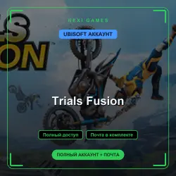 Trials Fusion — АККАУНТ UBISOFT | Полный доступ + почта