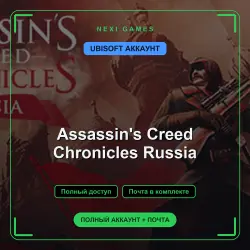 Assassin's Creed Chronicles Russia — UBISOFT ACCOUNT | Full access + email